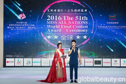 2016第51届全球生态旅游大使（MISS ALL NATIONS）世界总决赛暨“绿色奥斯卡”颁奖晚会